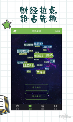 期货开户宝电脑版 1.0