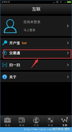 万得股票交易通是什么?万得股票交易通怎么用?[多图]
