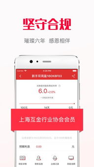掌存宝app安卓版 掌存宝下载 3.2.3 手机版 河东软件园