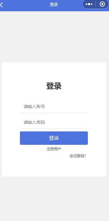 含文档 ppt 源码等 精品基于python实现的本地健康宝微信小程序 python毕业设计项目源码微信小程序毕设django项目源码