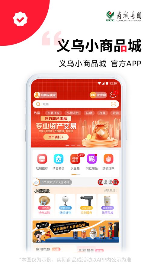 一键铺货软件有哪些 一键铺货软件推荐