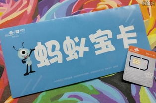 阿里宝卡办理条件 阿里宝卡套餐有什么优惠