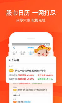 应用详情 应用宝官网