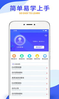 外汇策略宝app下载 外汇策略宝手机版下载 手机外汇策略宝下载
