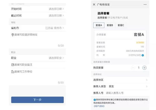 江苏有线 有线宝 新年大福利 有线电视免费看啦
