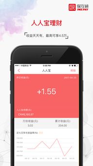 保互通官方下载 保互通安卓版下载