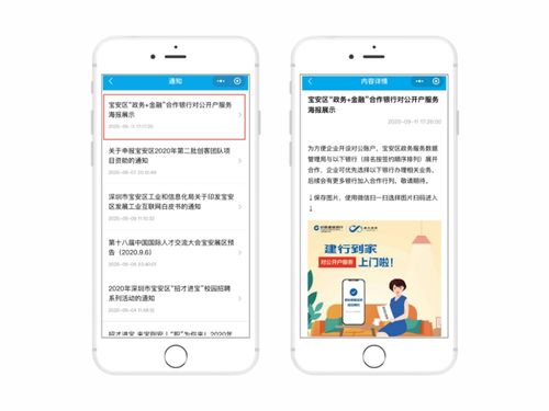 政银cp 再次联手,政务服务 指尖办理 更方便