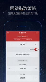 华宝智投安卓版下载 手机华宝智投官网最新版