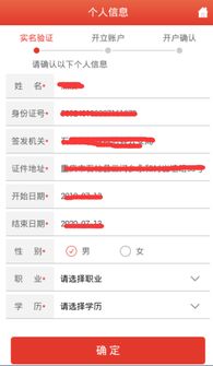 长城手机开户加挂股东怎么操作