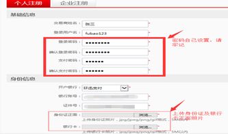 福宝商城开户流程