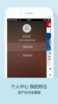国联尊宝手机版下载 苹果版v3.03.012手机版 雷达下载