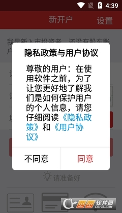 西南开户宝安卓版 1.1.0 安卓版