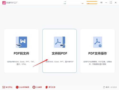 怎么把两张图片转为一个pdf 分享3个方法