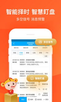 应用详情 应用宝官网