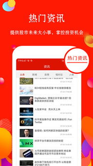 中原证券财升宝官方下载 中原证券财升宝手机版v1.0 安卓版 极光下载站
