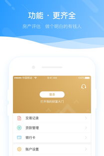 应用搜索 上网从开始