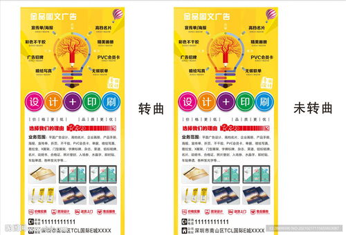 广告公司展架图片