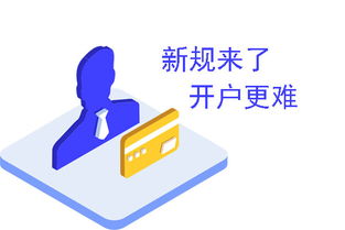新规来了,香港公司开户必须买理财产品