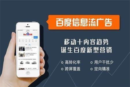 信息流广告企业如何利用做推广 信息流开户推广宣传产品