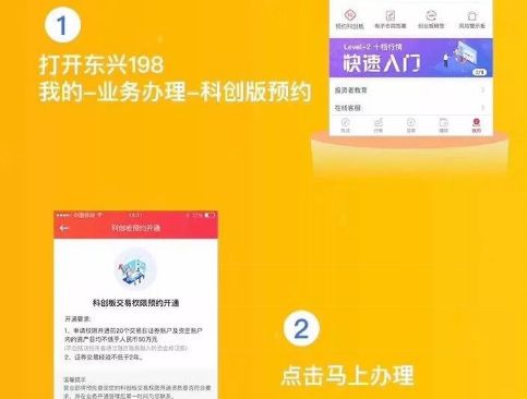 上交所重磅 科创板不用开户,只需开通权限,现在就可申请 50万资产和2年经验如何认定 选哪家券商 20问20答告诉你