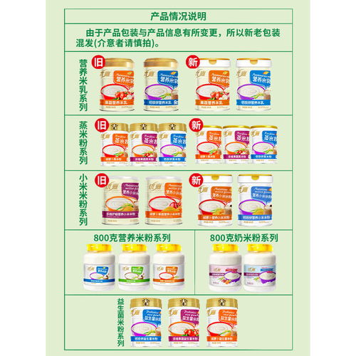 益生菌米粉婴儿辅食食品全段营养米糊宝宝六个月高钙铁锌优嘉新品ghd