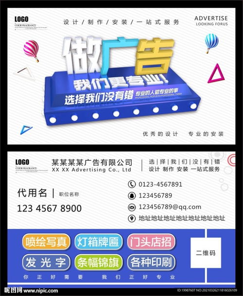 广告公司名片图片