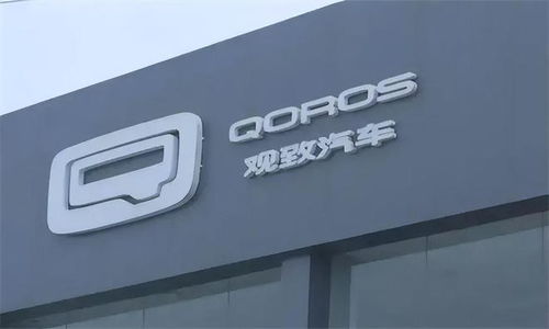 工厂关闭停业,账上仅2651.3元 观致一手好牌,被宝能打得稀巴烂