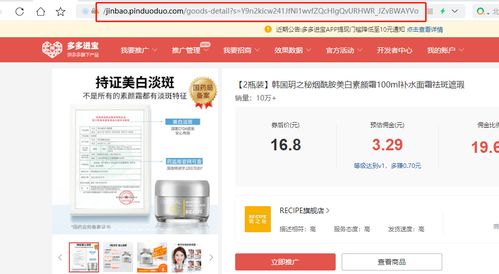 多多进宝如何获取推广的商品链接软件教程 最好用的网店管理软件,网店卖家的必备工具