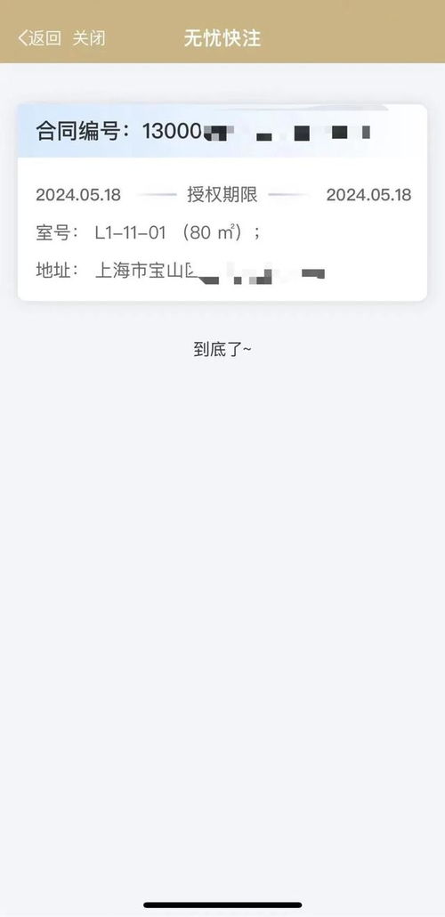 宝山区 无忧快注 正式上线