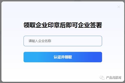 拆解电子合同产品e签宝