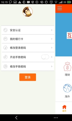 开户宝下载