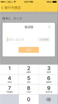 新手指南 随手理财如何注册开户 附福利