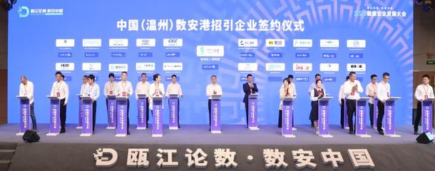 2023数据安全发展大会开幕 一揽子数据成果发布