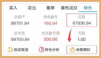 闲钱理财就选天天宝,年化收益3 6 ,炒股理财两不误 今日15 00前存入,周末收益不间断