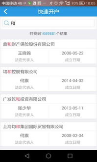 薪智宝业务助手 17 android ,android android