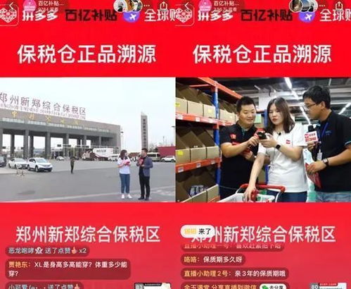 被母婴品牌 盯上 的拼多多,史努比两天 拼掉 一个月货