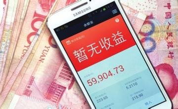 宝宝 类产品收益缩水 你还在用吗