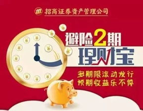 年底大回馈,避险二期理财宝业绩比较基准全面提升