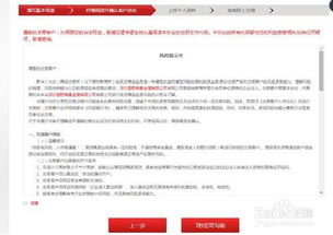 新华商品交易所网上自助开户