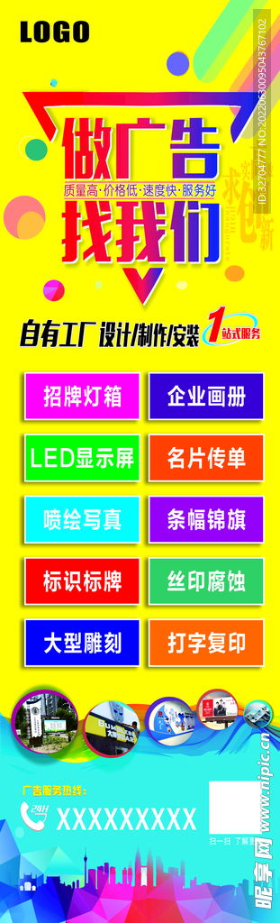 广告公司海报设计图