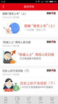 倍赚宝 pc端最新版