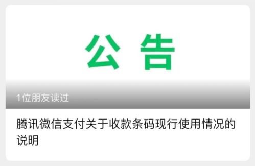 微信发布重要公告