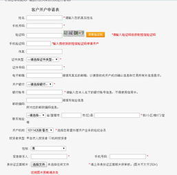 南京文交所怎么开户 南京文交所开户流程