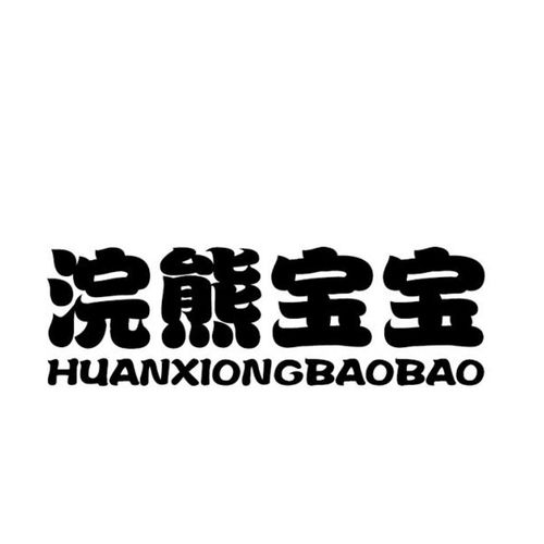 浣熊宝宝商标注册查询 商标进度查询 商标注册成功率查询 路标网
