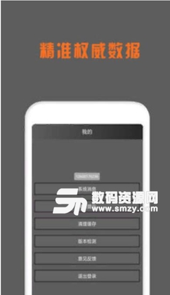 期货开户宝安卓APP介绍