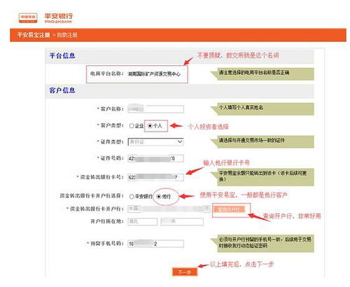 sjs数交所开户签约流程 无平安卡用户 最新版