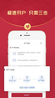 华宝证券开户app免费下载 华宝证券开户安卓最新版9.5.0下载 多特安卓网