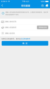 长城宝掌上营业厅app苹果手机版下载 长城宝营业部开户iphone版下载 0.0.7