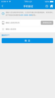 长城宝掌上营业厅app苹果手机版下载 长城宝营业部开户iphone版下载 0.0.7