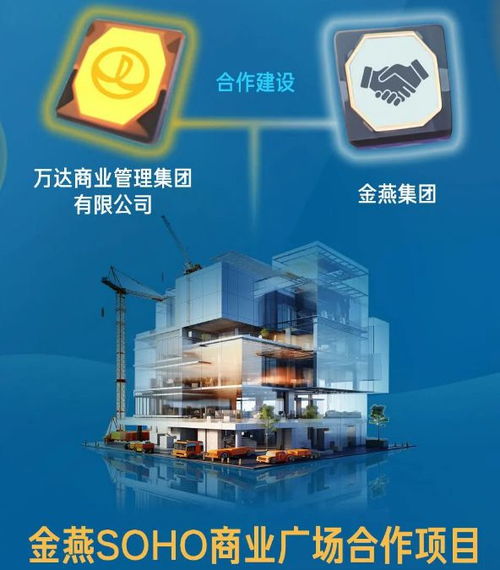 昨天,三河签下230亿 宝冶 万达来了